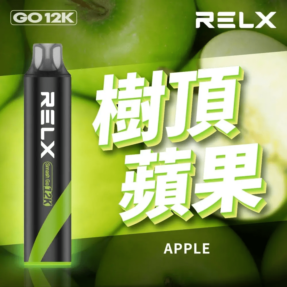 RELX 悅刻 Smash Go 拋棄式電子煙 12000口-青苹果2